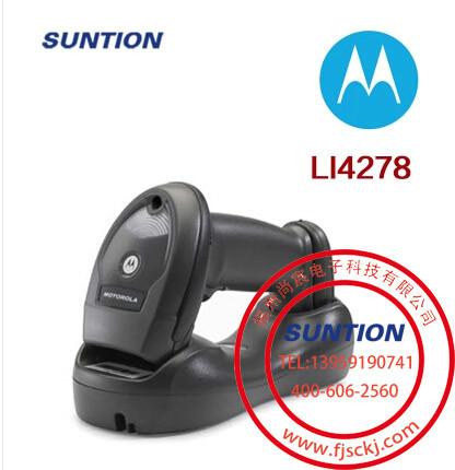 供應摩托羅拉廈門莆田摩托羅拉無線條碼掃描器