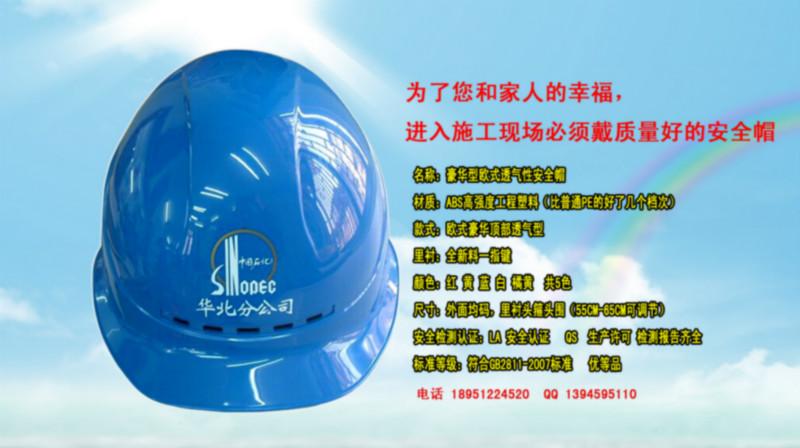 供應(yīng)工地防砸安全帽安全帽工地防砸透氣施工建筑工程頭盔*戴進(jìn)口abs 工地防砸安全帽歐式透氣款安全帽