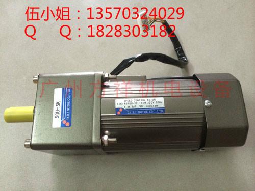 供應5IK140RGU-CF齒輪減速電機TAILI臺力電機 140W電機51K140RGU-CF