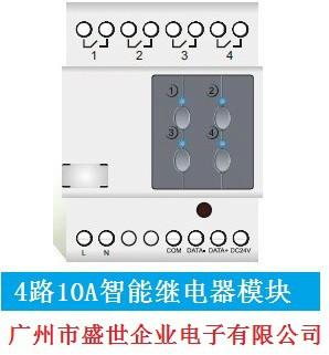 供應(yīng)4路20A智能繼電器模塊MR0420.S