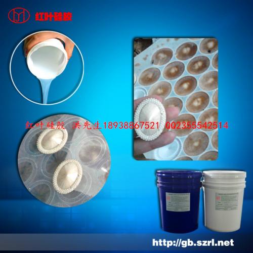 供應(yīng)高透明樹脂鉆模具膠