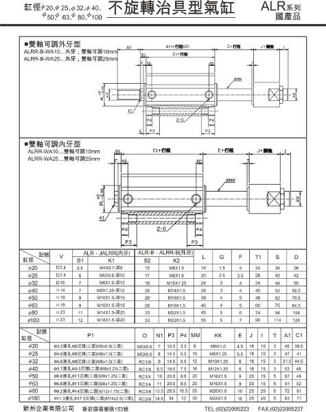 供應(yīng)臺(tái)灣新洲治具氣缸臺(tái)灣隆運(yùn)