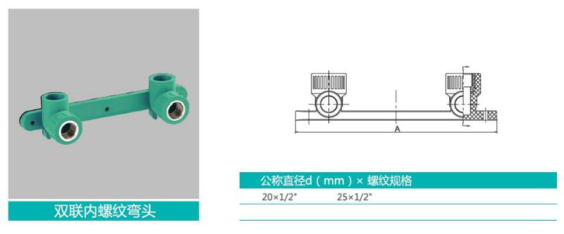 供应公元PPR优家双联内丝弯/嘉兴公元总经销/公元是人们信赖的品牌