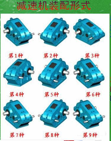 起重专用ZQ减速机ZQ350 JZQ500价格图片图片