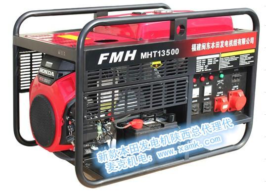 供應(yīng)本田發(fā)電機13KVA新款發(fā)電機總代理 MHT13500