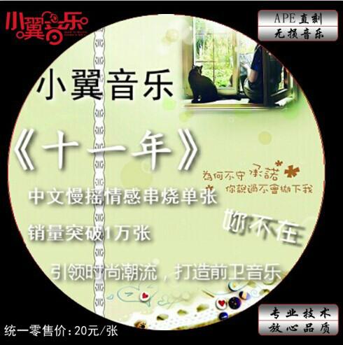 白泥镇汽车CD优质供应商图片