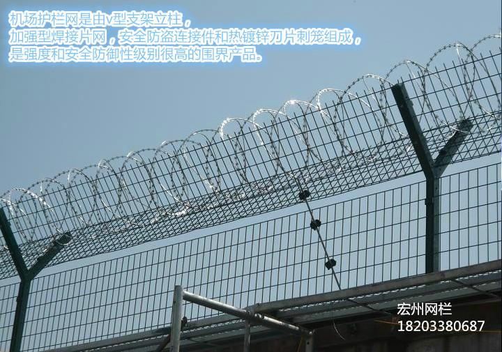 供應(yīng)機(jī)場(chǎng)新型隔離柵/機(jī)場(chǎng)護(hù)欄網(wǎng)制作工藝/機(jī)場(chǎng)護(hù)欄網(wǎng)材質(zhì)材料