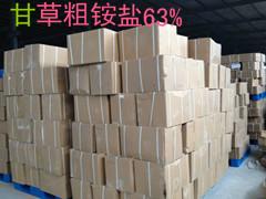 供應(yīng)甘草粗銨鹽