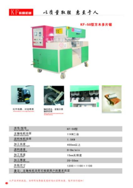 多片锯方木多片锯圆木多片锯圆木机供应多片锯方木多片锯圆木多片锯圆木机