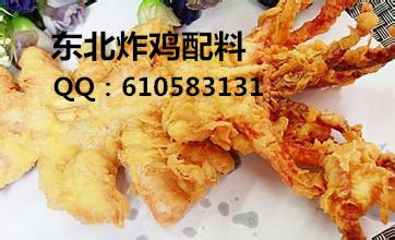 東北炸雞配料轟炸大魷魚免費加盟圖片