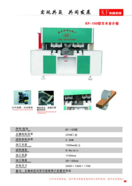 邢台市多片锯方木多片锯圆木多片锯圆木机厂家