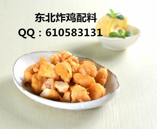 供應魷魚酥鹽酥雞鹽酥杏鮑菇加盟批發(fā)各種樣種