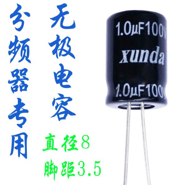 分频器专用无极音频电容1.0uf100v图片