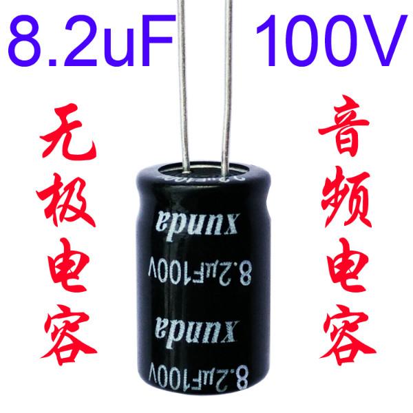 8.2uf100v無(wú)極性電解電容音頻電容圖片