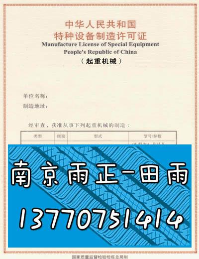 供应昭通闸阀阀门代理生产许可证权威代理，快办无缝钢管取云南东川生产资图片