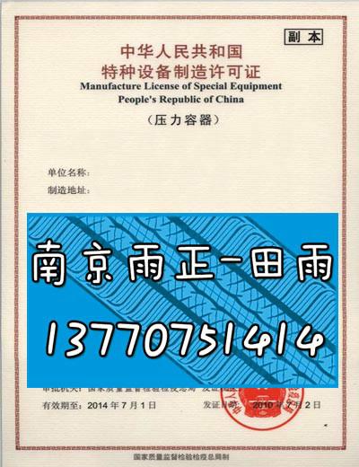 供应电梯资质要求和非金属密封件代理益阳生产许可证申办图片