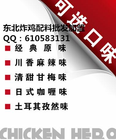 热狗粉白黄卡啦粉炸鸡包裹粉供应热狗粉白黄卡啦粉炸鸡包裹粉面包糠黄批发加盟