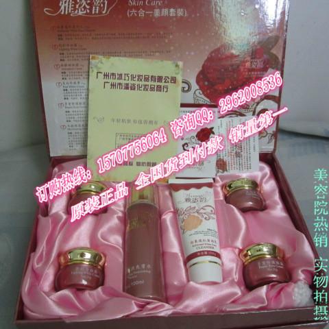 供應(yīng)新雅恣韻化妝品 雅恣韻*一美顏套裝