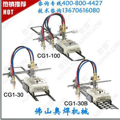 半自动切割机CG1-30价格