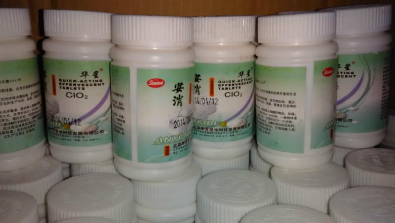 供應(yīng)廣東廣州飲水機(jī)消毒片生產(chǎn)廠家