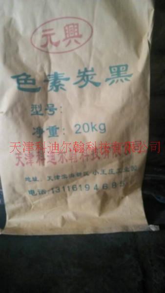 供应色素炭黑MA-7  炭黑的用途  轮胎炭黑 色素炭黑图片