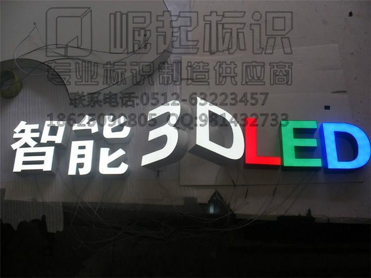 供應(yīng)上海樹脂字造價 上海樹脂字供貨商報價_上海樹脂字造價中國優(yōu)質(zhì)供貨