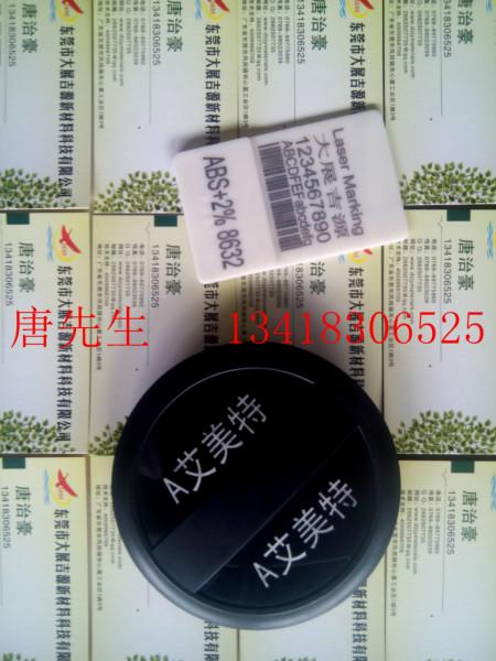 供應塑料雕金鐳雕粉