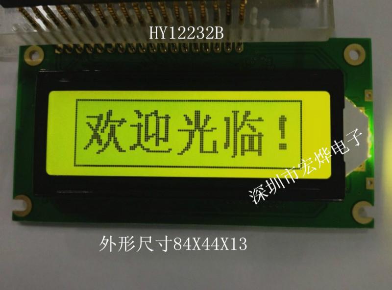 HY12232B液晶显示模块LCM模块图片