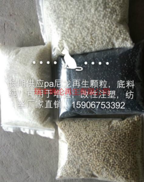 供應(yīng)浙江錦綸再生切片，浙江錦綸再生切片供應(yīng)商，浙江錦綸再生切片廠家