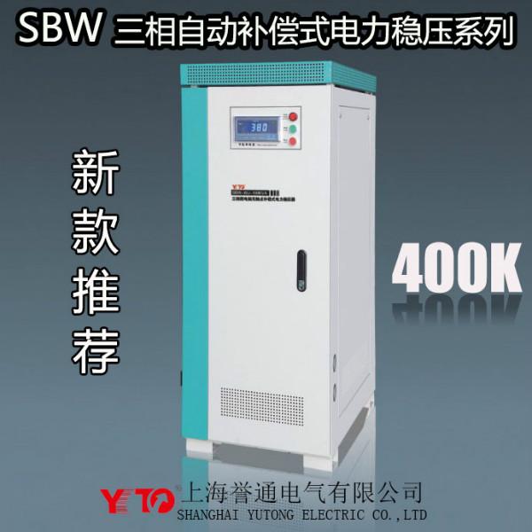 供应湖北电力稳压器,湖北稳压器批发,新款稳压器,SBW-400KVA