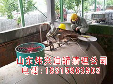 供應(yīng)柴油罐清洗*山東煒興技術(shù)*