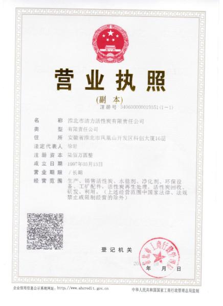 供應(yīng)凈水材料活性炭濾料