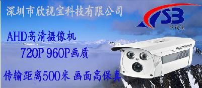 供應(yīng)AHD攝像機高清720P雙燈夜視