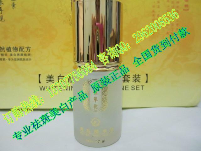 六味草藥美白精華液，六味草藥廠家，正品賣店