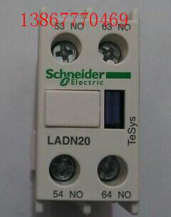 供應(yīng)施耐德LADN22接觸器輔助觸頭