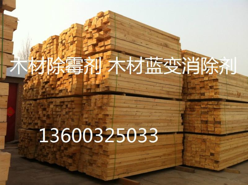 供應木材防霉劑