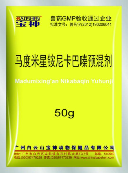 供应尼卡球  马度米星铵尼卡巴嗪预混剂 主治：用于预防鸡球虫病