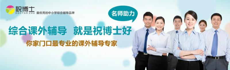 供應(yīng)深圳如何經(jīng)營中小學(xué)托管班