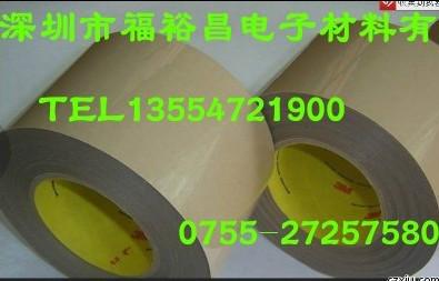 供應(yīng)原裝正品3M9750導(dǎo)電雙面膠