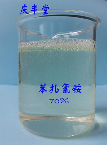 供应苯扎氯铵 水产养殖水体消毒剂 鱼药原料 畜禽厩舍种蛋器具消毒