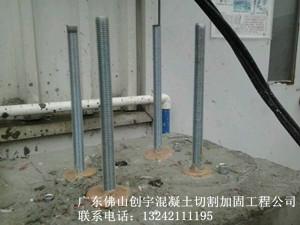 佛山專業(yè)植筋加固 預(yù)埋螺桿 化學(xué)錨栓