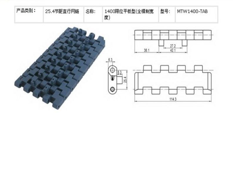 供应耐腐蚀传送板塑料网带