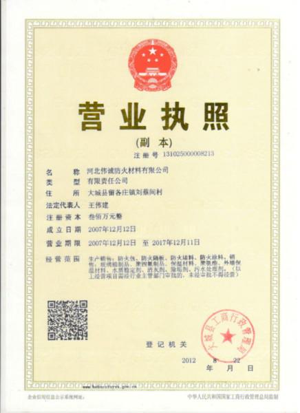 供應(yīng)鑫誠(chéng)達(dá)膨脹型防火密封膠，2014新型膨脹防火密封膠，防火密封膠好