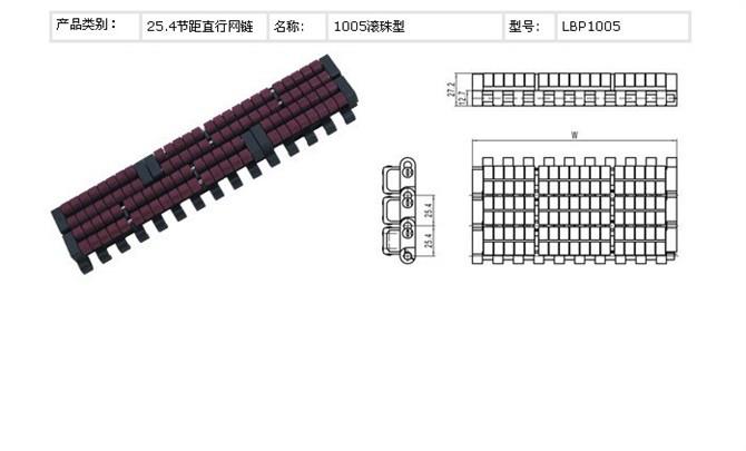 供应滚珠传送板塑料网带