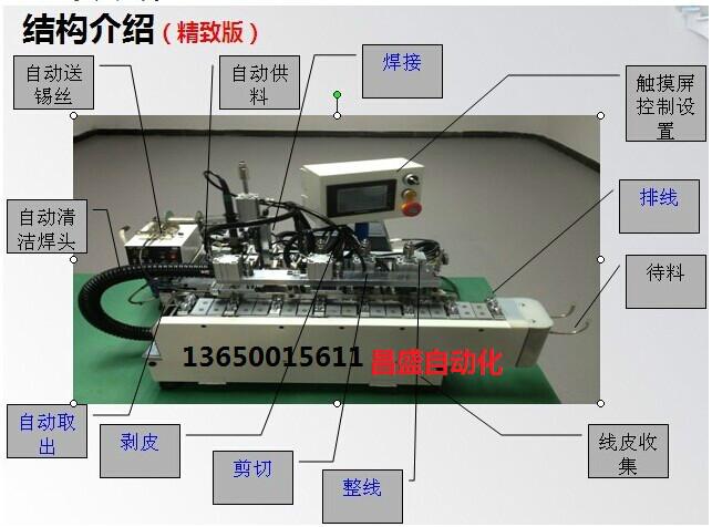 东莞市多功能USB焊锡机厂家