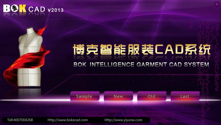 服装CADV18系统 博克CAD、CAD打版 系统图片