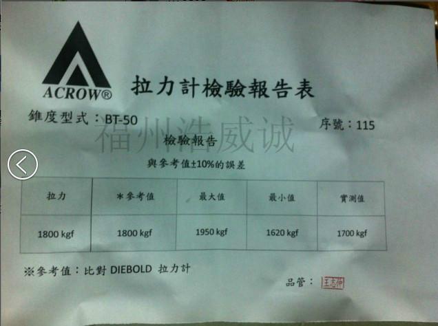 供應(yīng)BT50主軸拉力測試計拉力計/丸榮