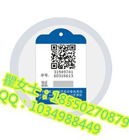 供應(yīng)二維碼防偽溯源魚吊牌定做廠家