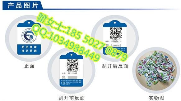 供應(yīng)二維碼防偽溯源魚吊牌定做廠家