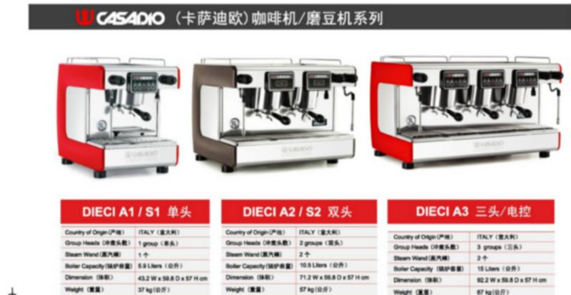 CASADIO卡萨迪欧咖啡机销售图片